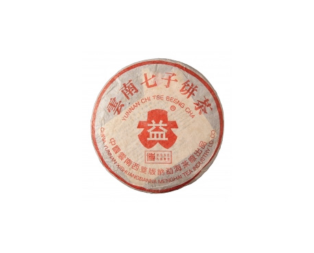金城江普洱茶大益回收大益茶2004年401批次博字7752熟饼
